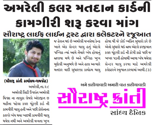 Press note